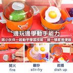 【觀塘自取】幼兒廚房煮飯玩具🍳扮煮飯仔玩具🧑‍🍳-STEM玩具-Kidrise🧒🏻STEM香港教育玩具｜STEAM科學實驗玩具｜STEM幼兒教育玩具｜啟智早教玩具｜蒙特梭利教具