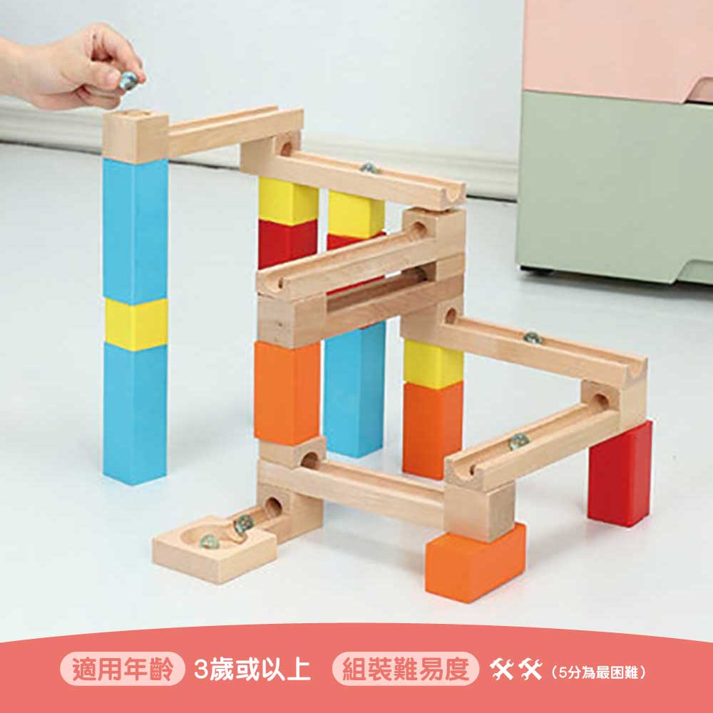 Marble Run 木製軌道滾珠積木玩具 (33塊積木套裝)-STEM玩具-Kidrise🧒🏻STEM香港教育玩具｜STEAM科學實驗玩具｜STEM幼兒教育玩具｜啟智早教玩具｜蒙特梭利教具