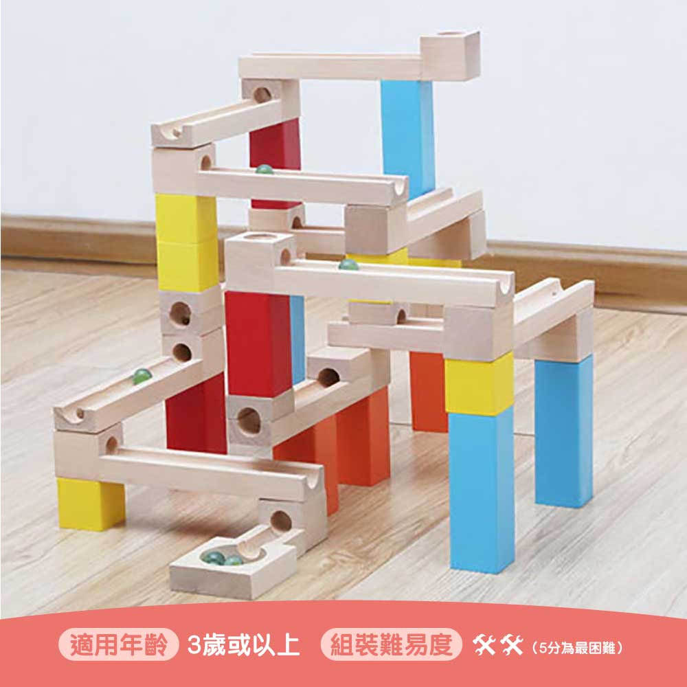 Marble Run 木製軌道滾珠積木玩具 (54塊積木進階套裝)-STEM玩具-Kidrise🧒🏻STEM香港教育玩具｜STEAM科學實驗玩具｜STEM幼兒教育玩具｜啟智早教玩具｜蒙特梭利教具