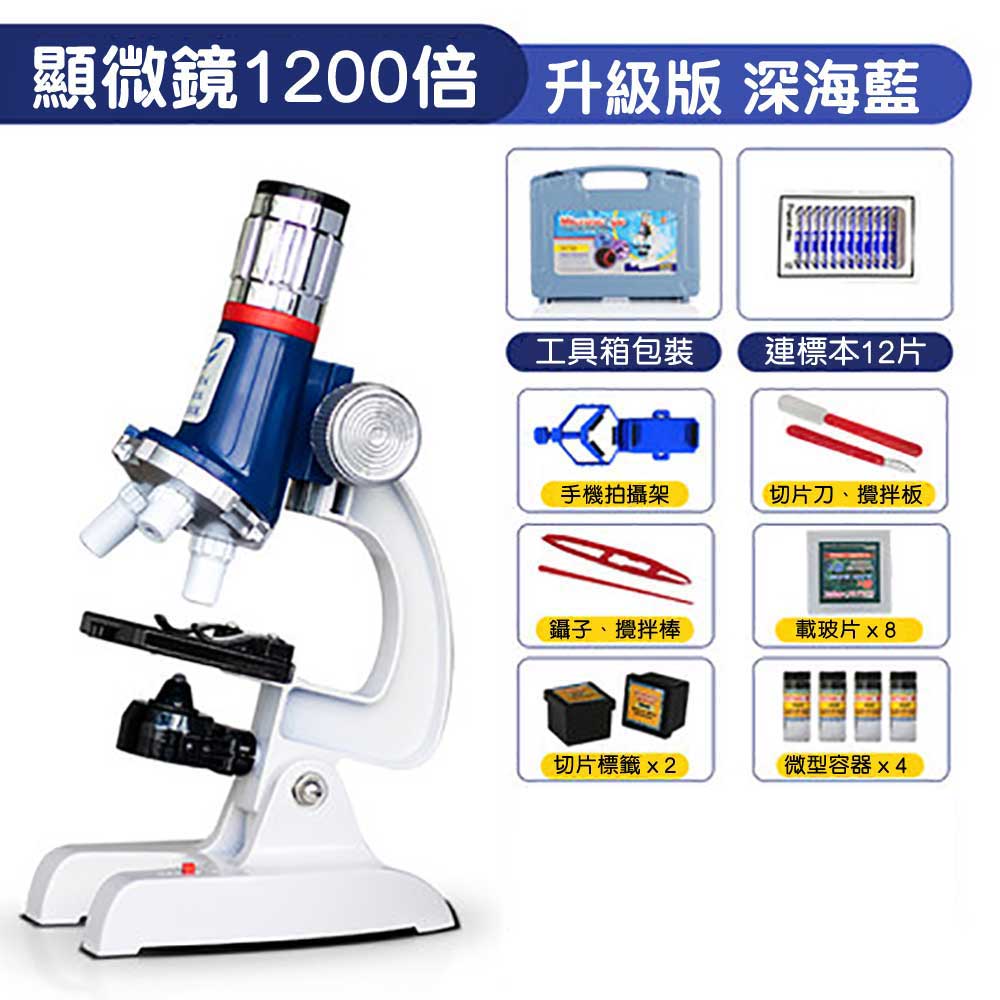 兒童顯微鏡🔬STEAM科學實驗🥼(升級版連標本)-STEM玩具-Kidrise🧒🏻STEM香港教育玩具｜STEAM科學實驗玩具｜STEM幼兒教育玩具｜啟智早教玩具｜蒙特梭利教具