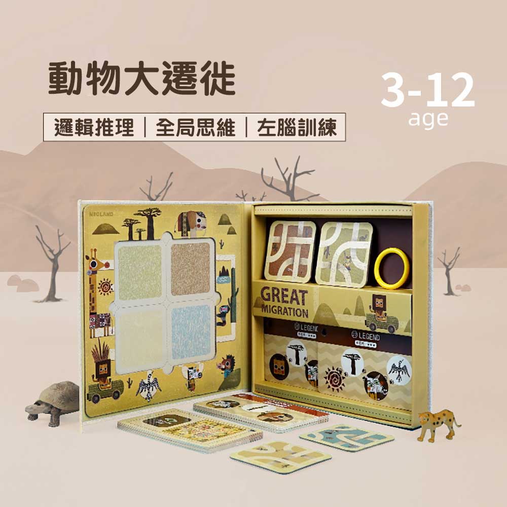 NEOLAND色彩配對🌈兒童解碼STEAM益智遊戲🎲-STEM玩具-Kidrise🧒🏻STEM香港教育玩具｜STEAM科學實驗玩具｜STEM幼兒教育玩具｜啟智早教玩具｜蒙特梭利教具