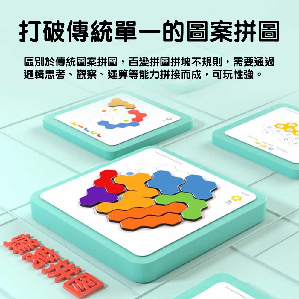 【觀塘自取】Pinwheel 蜂窩磁力百變智力數學拼圖 (邏輯款)-STEM玩具-Kidrise🧒🏻STEM香港教育玩具｜STEAM科學實驗玩具｜STEM幼兒教育玩具｜啟智早教玩具｜蒙特梭利教具