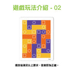 【觀塘自取】Pinwheel L型配對啟蒙🧠智力遊戲(初級版)-蒙特梭利玩具-Kidrise🧒🏻STEM香港教育玩具｜STEAM科學實驗玩具｜STEM幼兒教育玩具｜啟智早教玩具｜蒙特梭利教具