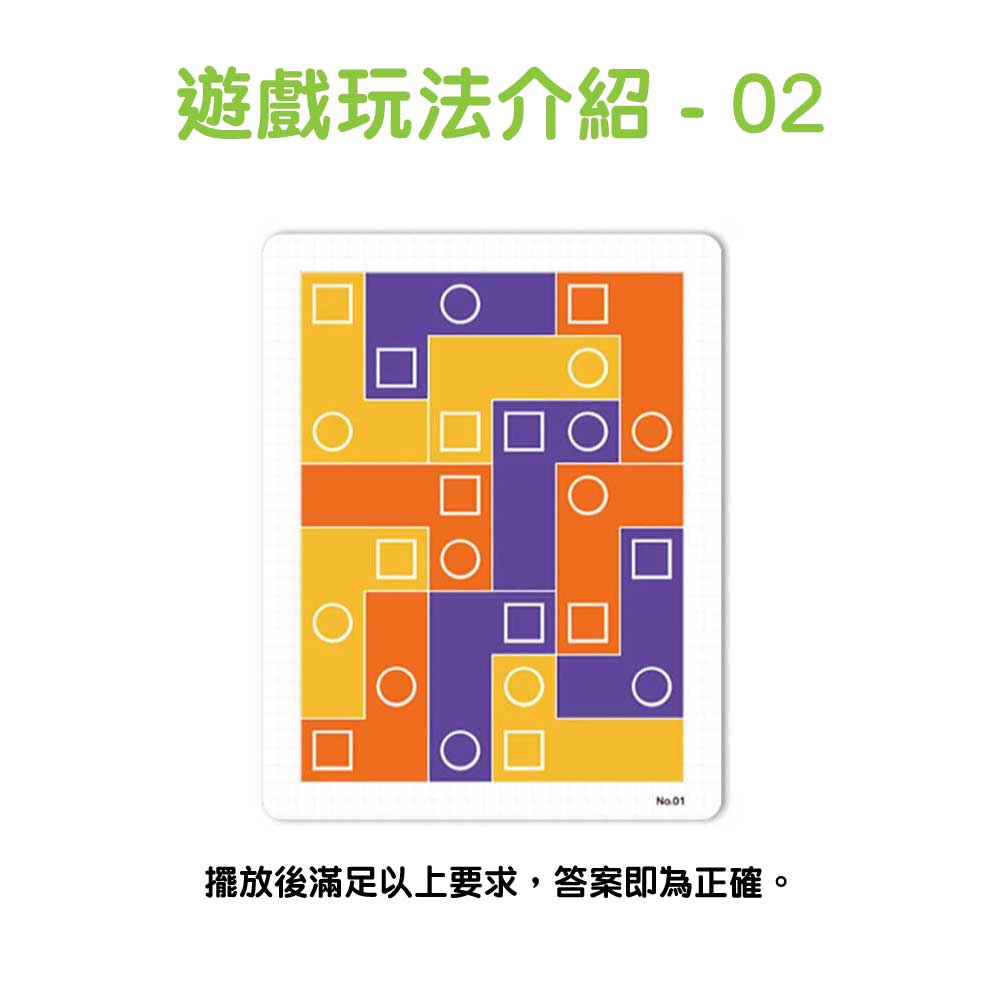 【觀塘自取】Pinwheel L型配對啟蒙🧠智力遊戲(初級版)-蒙特梭利玩具-Kidrise🧒🏻STEM香港教育玩具｜STEAM科學實驗玩具｜STEM幼兒教育玩具｜啟智早教玩具｜蒙特梭利教具