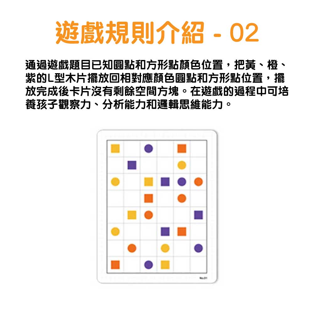 【觀塘自取】Pinwheel L型配對啟蒙🧠智力遊戲(初級版)-蒙特梭利玩具-Kidrise🧒🏻STEM香港教育玩具｜STEAM科學實驗玩具｜STEM幼兒教育玩具｜啟智早教玩具｜蒙特梭利教具