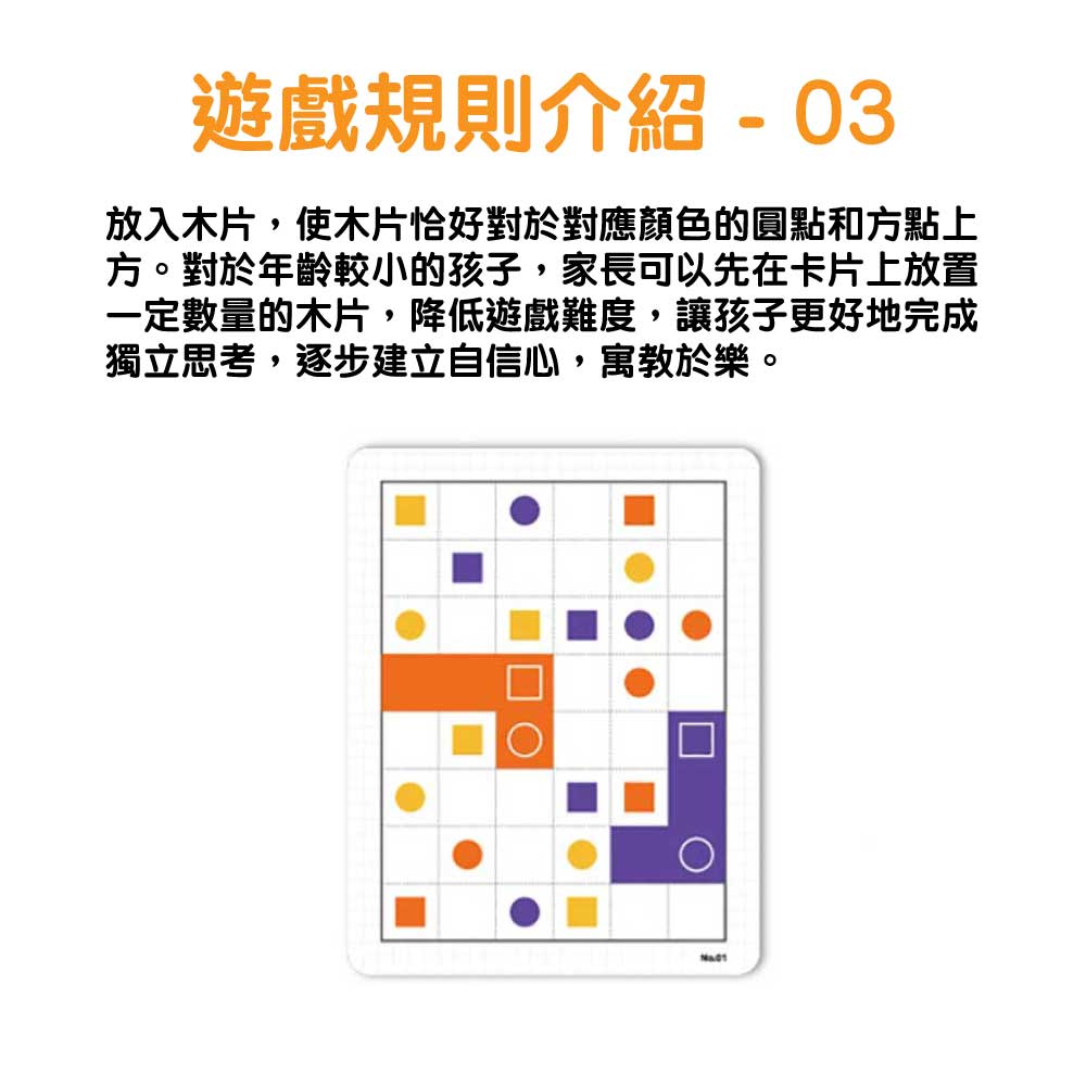 【觀塘自取】Pinwheel L型配對啟蒙🧠智力遊戲(高級版)-蒙特梭利玩具-Kidrise🧒🏻STEM香港教育玩具｜STEAM科學實驗玩具｜STEM幼兒教育玩具｜啟智早教玩具｜蒙特梭利教具