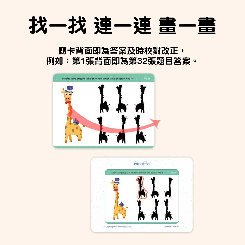 【觀塘自取】Pinwheel 可擦寫認知學習卡系列：數字大搜索 (All about numbers)-蒙特梭利玩具-Kidrise🧒🏻STEM香港教育玩具｜STEAM科學實驗玩具｜STEM幼兒教育玩具｜啟智早教玩具｜蒙特梭利教具