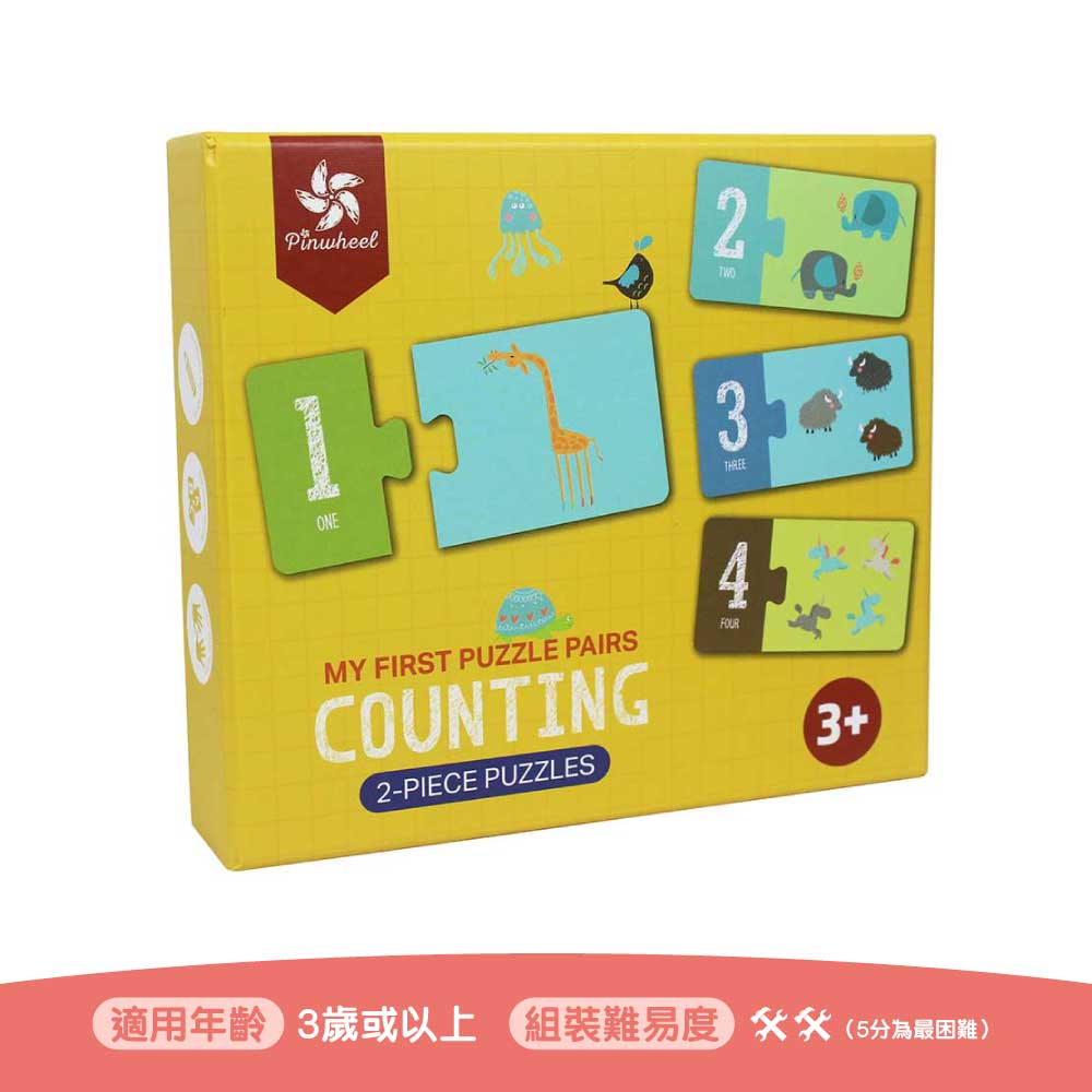 [Self-collection in Kwun Tong] Pinwheel Children's Early Learning and Cognitive Game Matching Puzzle Cards (Number Cards) Secondary image