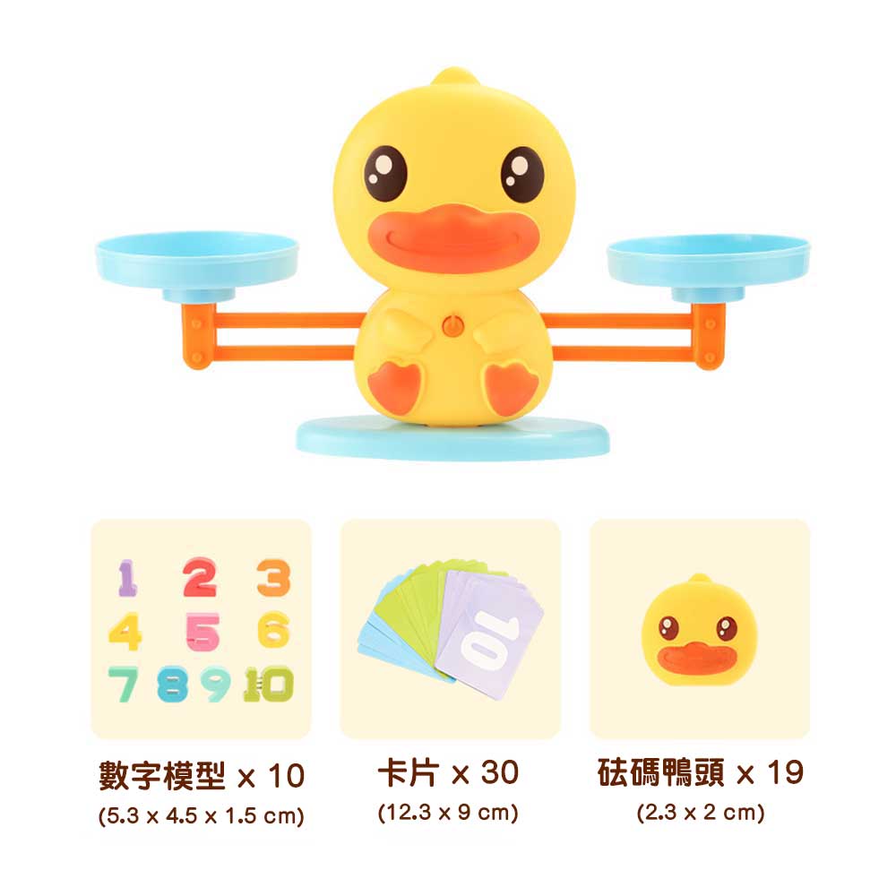 🐣B.Duck小黃鴨蒙特梭利幼兒早教數字天秤玩具⚖️(升級版)-蒙特梭利玩具-Kidrise🧒🏻STEM香港教育玩具｜STEAM科學實驗玩具｜STEM幼兒教育玩具｜啟智早教玩具｜蒙特梭利教具