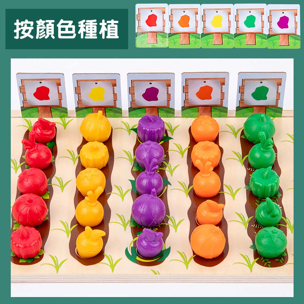 水果蔬菜農場拼砌Vegetable Farm Toy 幼稚園教具-蒙特梭利玩具-Kidrise🧒🏻STEM香港教育玩具｜STEAM科學實驗玩具｜STEM幼兒教育玩具｜啟智早教玩具｜蒙特梭利教具