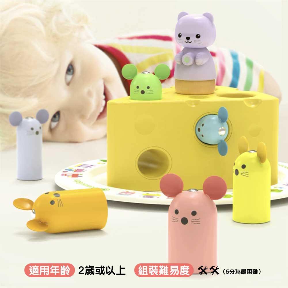 Goryeo Baby蒙特梭利🧀拯救芝士磁力玩具🐭-蒙特梭利玩具-Kidrise🧒🏻STEM香港教育玩具｜STEAM科學實驗玩具｜STEM幼兒教育玩具｜啟智早教玩具｜蒙特梭利教具