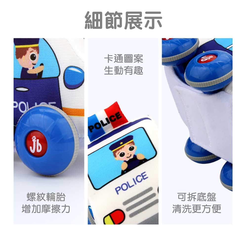 Jollybaby可拆式布製車身回力車(警車)-蒙特梭利玩具-Kidrise🧒🏻STEM香港教育玩具｜STEAM科學實驗玩具｜STEM幼兒教育玩具｜啟智早教玩具｜蒙特梭利教具