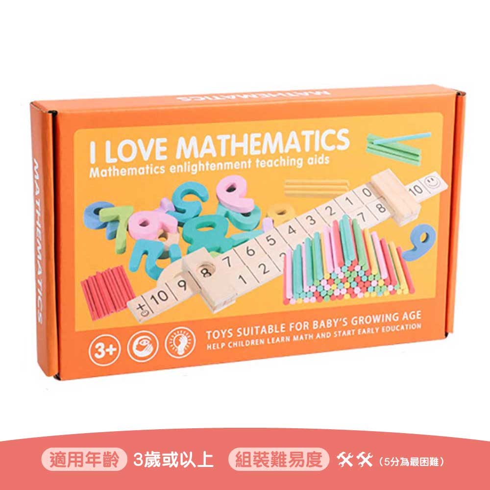 兒童啟蒙加減法數字棒📏幼稚園教具 副圖