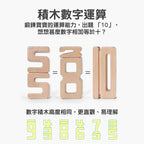 Onshine兒童蒙氏早教啟蒙數學訓練木製玩具(升級版)-蒙特梭利玩具-Kidrise🧒🏻STEM香港教育玩具｜STEAM科學實驗玩具｜STEM幼兒教育玩具｜啟智早教玩具｜蒙特梭利教具