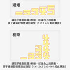 Onshine兒童蒙氏早教啟蒙數學訓練木製玩具(升級版)-蒙特梭利玩具-Kidrise🧒🏻STEM香港教育玩具｜STEAM科學實驗玩具｜STEM幼兒教育玩具｜啟智早教玩具｜蒙特梭利教具