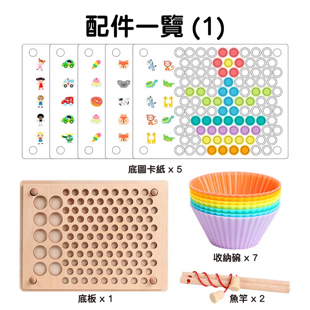 ohye蒙特梭利早教夾珠教具 (3合1釣魚記憶遊戲)-蒙特梭利玩具-Kidrise🧒🏻STEM香港教育玩具｜STEAM科學實驗玩具｜STEM幼兒教育玩具｜啟智早教玩具｜蒙特梭利教具