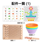 ohye蒙特梭利早教夾珠教具 (3合1釣魚記憶遊戲)-蒙特梭利玩具-Kidrise🧒🏻STEM香港教育玩具｜STEAM科學實驗玩具｜STEM幼兒教育玩具｜啟智早教玩具｜蒙特梭利教具