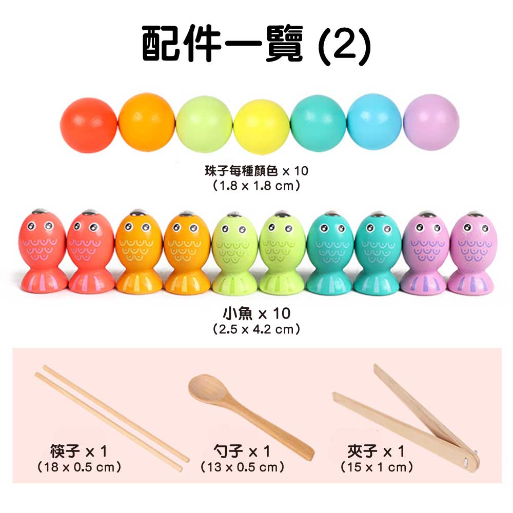 ohye蒙特梭利早教夾珠教具 (3合1釣魚記憶遊戲)-蒙特梭利玩具-Kidrise🧒🏻STEM香港教育玩具｜STEAM科學實驗玩具｜STEM幼兒教育玩具｜啟智早教玩具｜蒙特梭利教具