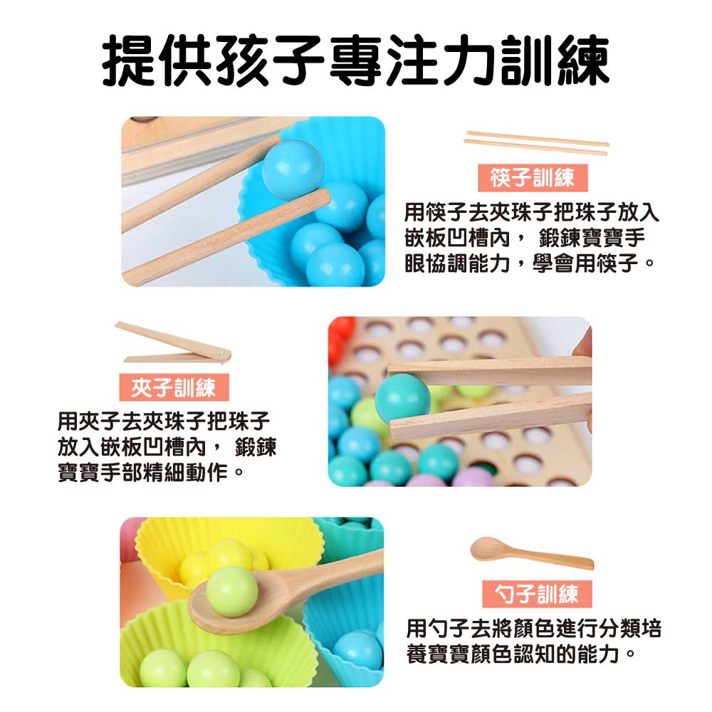 ohye蒙特梭利早教夾珠教具 (3合1釣魚記憶遊戲)-蒙特梭利玩具-Kidrise🧒🏻STEM香港教育玩具｜STEAM科學實驗玩具｜STEM幼兒教育玩具｜啟智早教玩具｜蒙特梭利教具