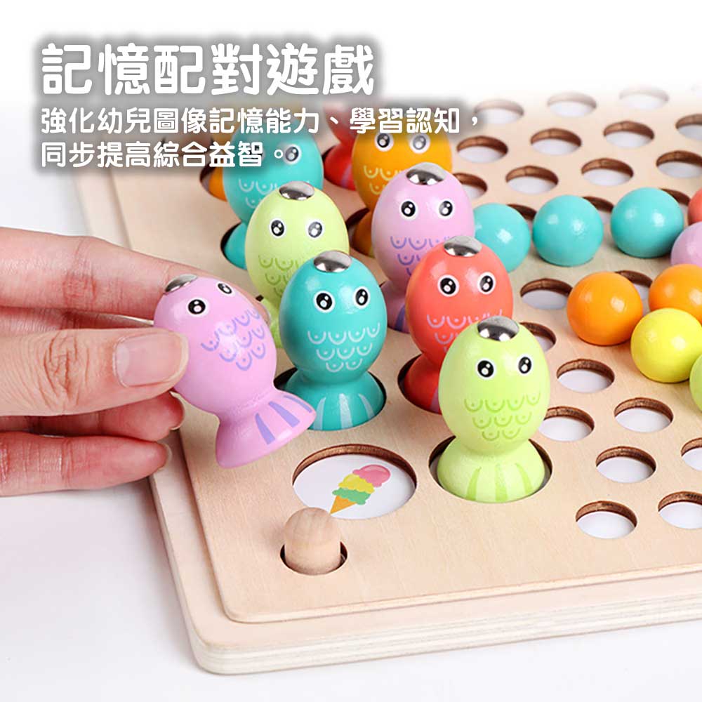 ohye蒙特梭利早教夾珠教具 (3合1釣魚記憶遊戲)-蒙特梭利玩具-Kidrise🧒🏻STEM香港教育玩具｜STEAM科學實驗玩具｜STEM幼兒教育玩具｜啟智早教玩具｜蒙特梭利教具