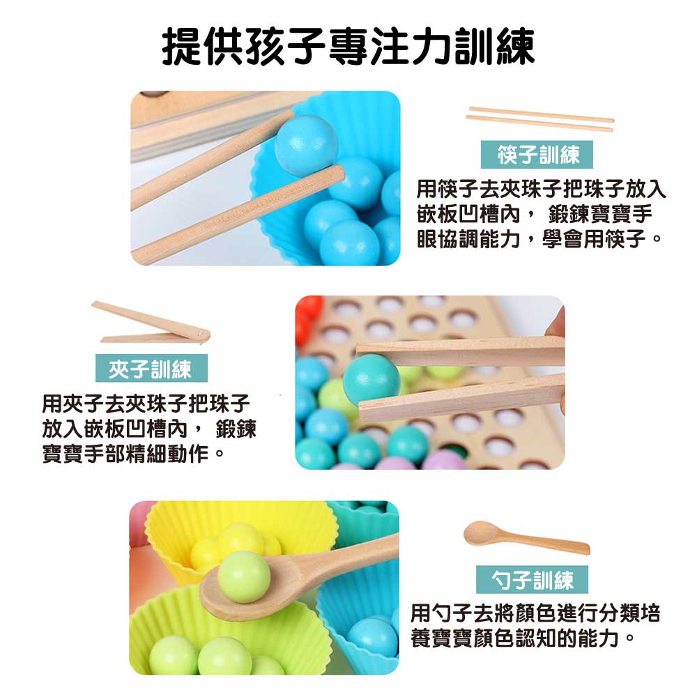 ohye蒙特梭利早教夾珠教具 (初階版)-蒙特梭利玩具-Kidrise🧒🏻STEM香港教育玩具｜STEAM科學實驗玩具｜STEM幼兒教育玩具｜啟智早教玩具｜蒙特梭利教具