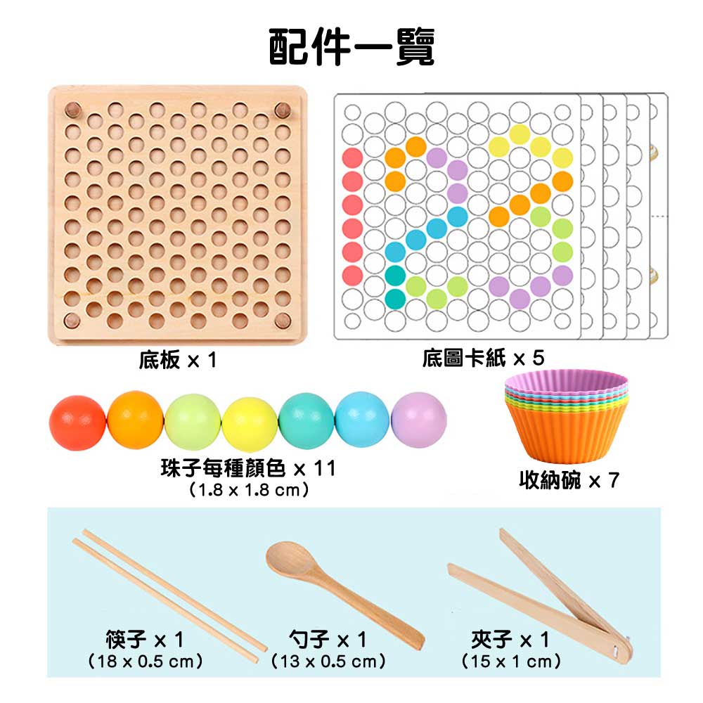 ohye蒙特梭利早教夾珠教具 (初階版)-蒙特梭利玩具-Kidrise🧒🏻STEM香港教育玩具｜STEAM科學實驗玩具｜STEM幼兒教育玩具｜啟智早教玩具｜蒙特梭利教具