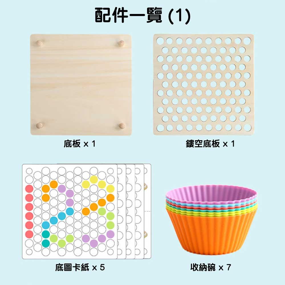 ohye蒙特梭利早教夾珠教具 (進階色彩版) – Kidrise🧒🏻STEM香港教育玩具|STEAM科學實驗玩具|STEM幼兒教育玩具|啟智早 ...