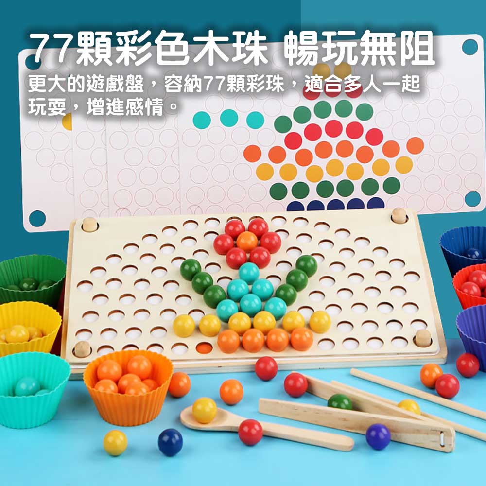 ohye蒙特梭利早教夾珠教具 (初階彩虹版)-蒙特梭利玩具-Kidrise🧒🏻STEM香港教育玩具｜STEAM科學實驗玩具｜STEM幼兒教育玩具｜啟智早教玩具｜蒙特梭利教具