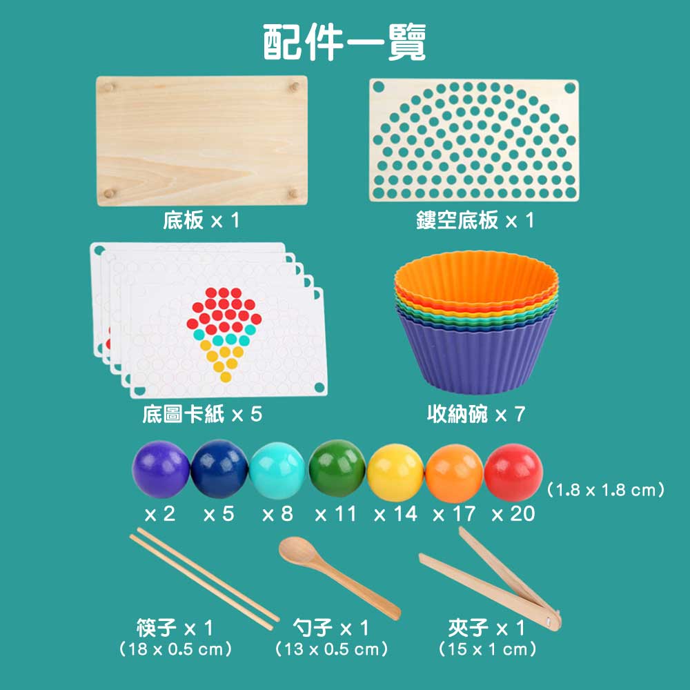 ohye蒙特梭利早教夾珠教具 (初階彩虹版)-蒙特梭利玩具-Kidrise🧒🏻STEM香港教育玩具｜STEAM科學實驗玩具｜STEM幼兒教育玩具｜啟智早教玩具｜蒙特梭利教具