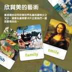 Saalin 世界名畫兒童英語認知訓練卡-蒙特梭利玩具-Kidrise🧒🏻STEM香港教育玩具｜STEAM科學實驗玩具｜STEM幼兒教育玩具｜啟智早教玩具｜蒙特梭利教具