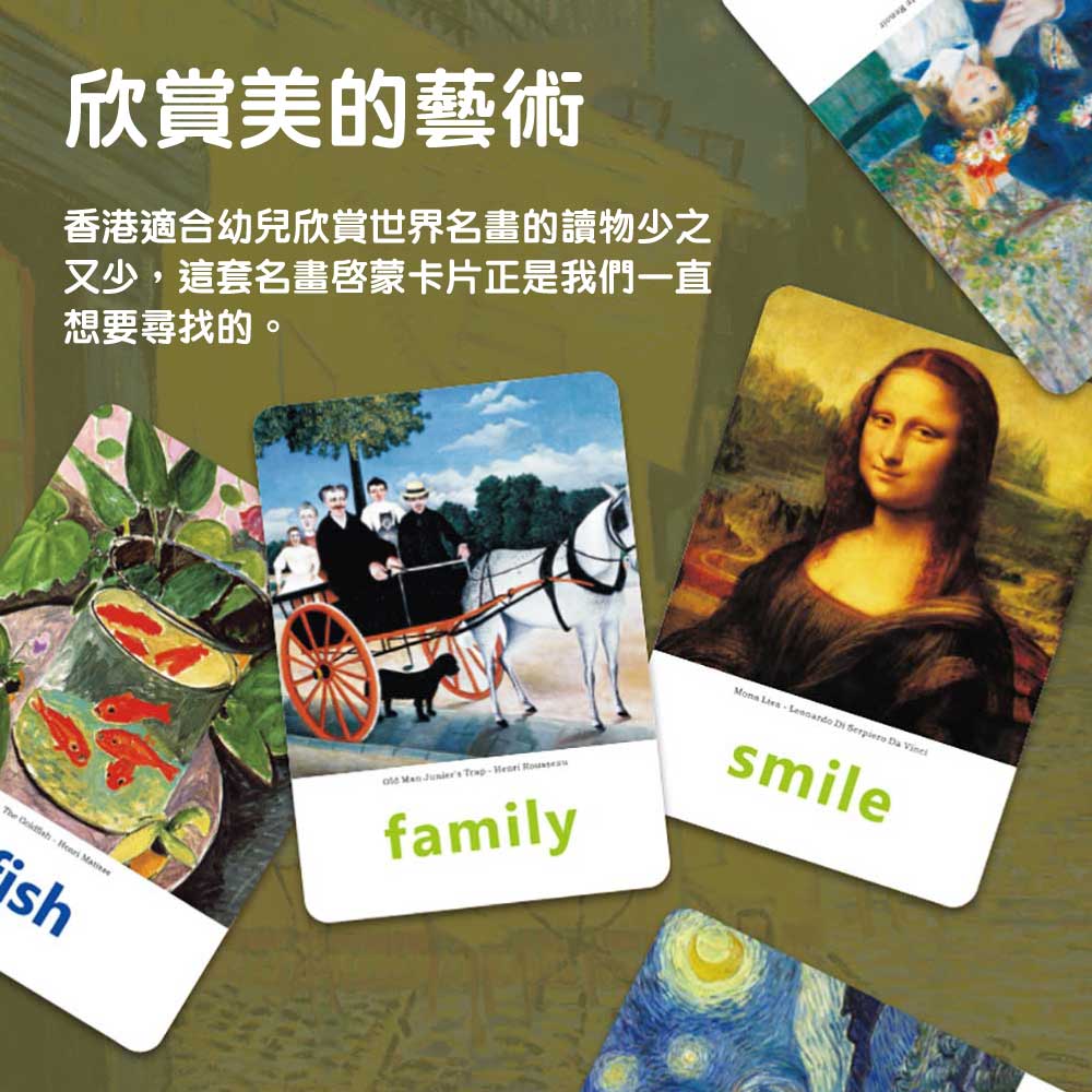 Saalin 世界名畫兒童英語認知訓練卡-蒙特梭利玩具-Kidrise🧒🏻STEM香港教育玩具｜STEAM科學實驗玩具｜STEM幼兒教育玩具｜啟智早教玩具｜蒙特梭利教具