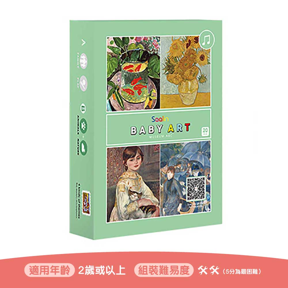 Saalin 世界名畫兒童英語認知訓練卡-蒙特梭利玩具-Kidrise🧒🏻STEM香港教育玩具｜STEAM科學實驗玩具｜STEM幼兒教育玩具｜啟智早教玩具｜蒙特梭利教具