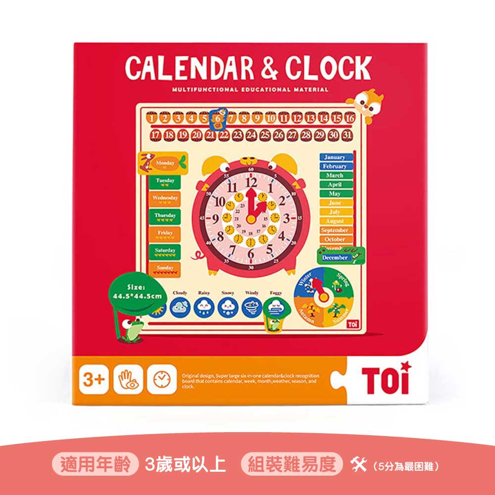 TOI英語日曆時鐘⏰兒童益智拼圖玩具(6合1版)-STEM玩具-Kidrise🧒🏻STEM香港教育玩具｜STEAM科學實驗玩具｜STEM幼兒教育玩具｜啟智早教玩具｜蒙特梭利教具