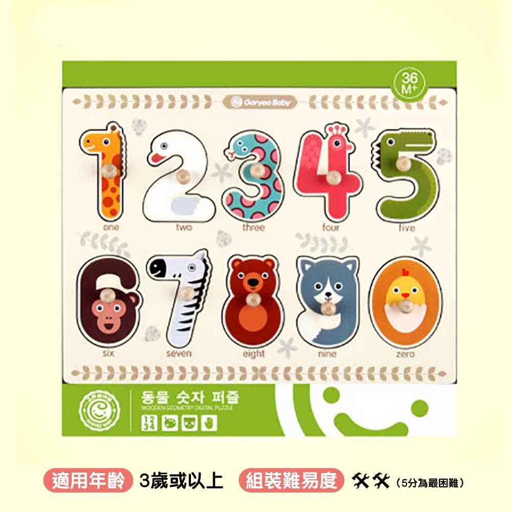 Goryeo Baby蒙特梭利👐手抓木製拼板📜-蒙特梭利玩具-Kidrise🧒🏻STEM香港教育玩具｜STEAM科學實驗玩具｜STEM幼兒教育玩具｜啟智早教玩具｜蒙特梭利教具 Main image