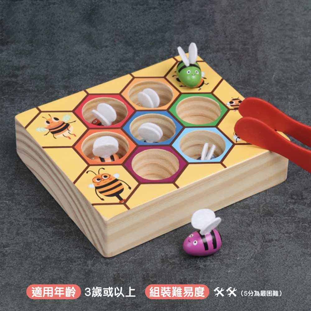 HY蒙氏幼兒木製🐝夾夾小蜜蜂玩具-蒙特梭利玩具-Kidrise🧒🏻STEM香港教育玩具｜STEAM科學實驗玩具｜STEM幼兒教育玩具｜啟智早教玩具｜蒙特梭利教具