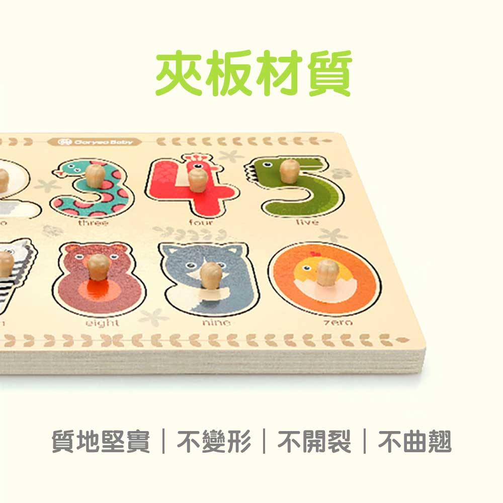 Goryeo Baby蒙特梭利👐手抓木製拼板📜-蒙特梭利玩具-Kidrise🧒🏻STEM香港教育玩具｜STEAM科學實驗玩具｜STEM幼兒教育玩具｜啟智早教玩具｜蒙特梭利教具