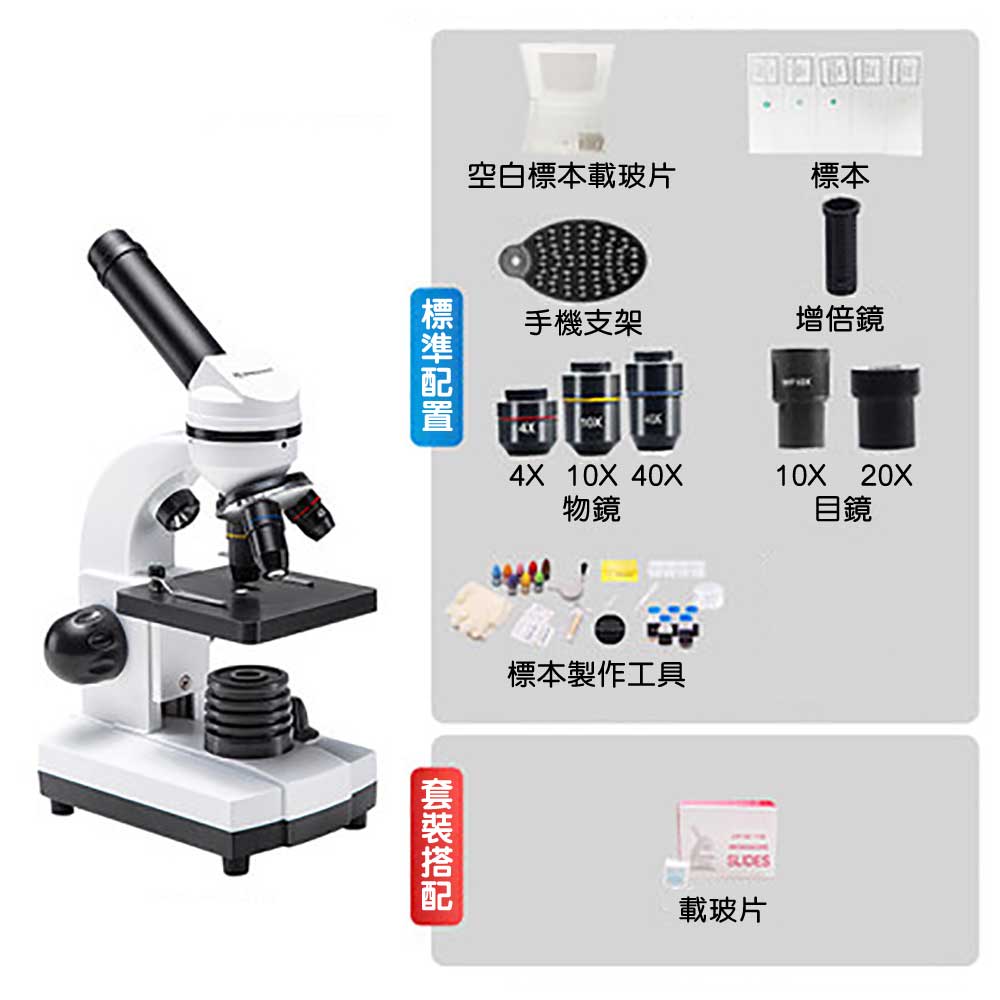 德國🇩🇪BRESSER 1600倍STEM實驗科教顯微鏡🔬(連空白標本載玻片)-STEM玩具-Kidrise🧒🏻STEM香港教育玩具｜STEAM科學實驗玩具｜STEM幼兒教育玩具｜啟智早教玩具｜蒙特梭利教具
