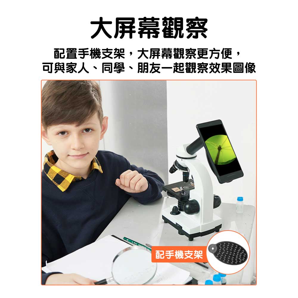 德國🇩🇪BRESSER 1600倍STEM實驗科教顯微鏡🔬(連空白標本載玻片)-STEM玩具-Kidrise🧒🏻STEM香港教育玩具｜STEAM科學實驗玩具｜STEM幼兒教育玩具｜啟智早教玩具｜蒙特梭利教具