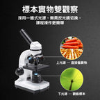 德國🇩🇪BRESSER 1600倍STEM實驗科教顯微鏡🔬(連空白標本載玻片)-STEM玩具-Kidrise🧒🏻STEM香港教育玩具｜STEAM科學實驗玩具｜STEM幼兒教育玩具｜啟智早教玩具｜蒙特梭利教具