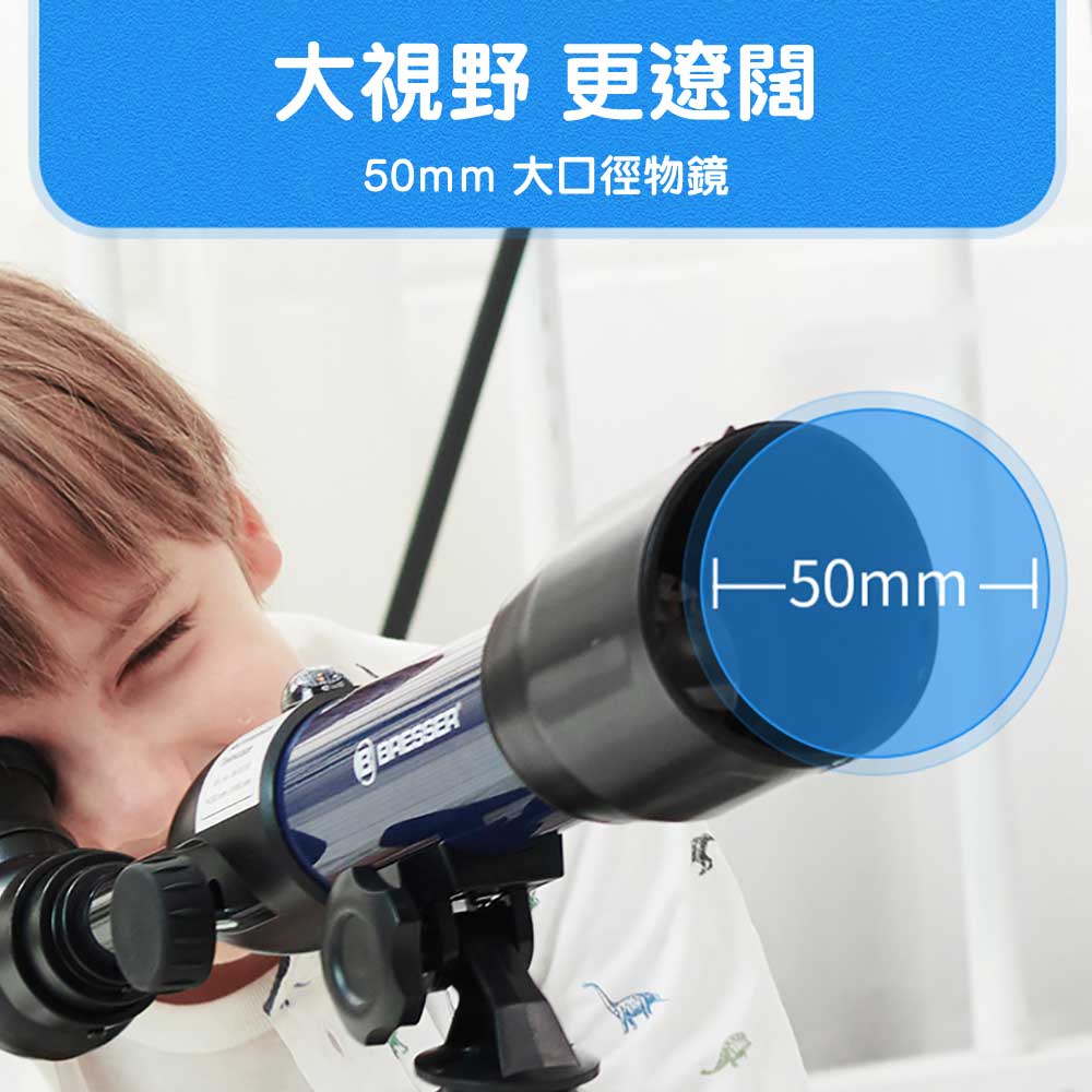 德國BRESSER兒童70倍天文望遠鏡 (可伸縮高版133cm高腳架款)-STEM玩具-Kidrise🧒🏻STEM香港教育玩具｜STEAM科學實驗玩具｜STEM幼兒教育玩具｜啟智早教玩具｜蒙特梭利教具