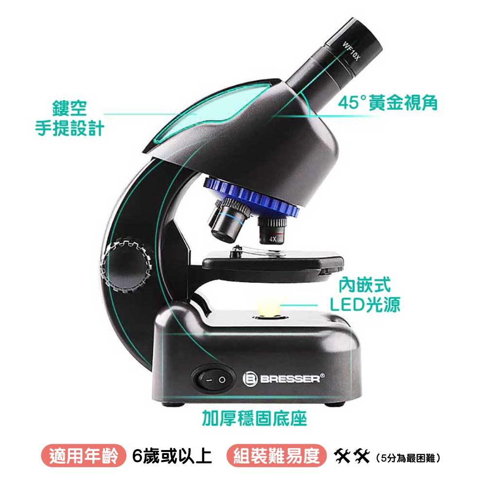 BRESSER兒童STEM🦠進階800倍科學顯微鏡🔬-STEM玩具-Kidrise🧒🏻STEM香港教育玩具｜STEAM科學實驗玩具｜STEM幼兒教育玩具｜啟智早教玩具｜蒙特梭利教具
