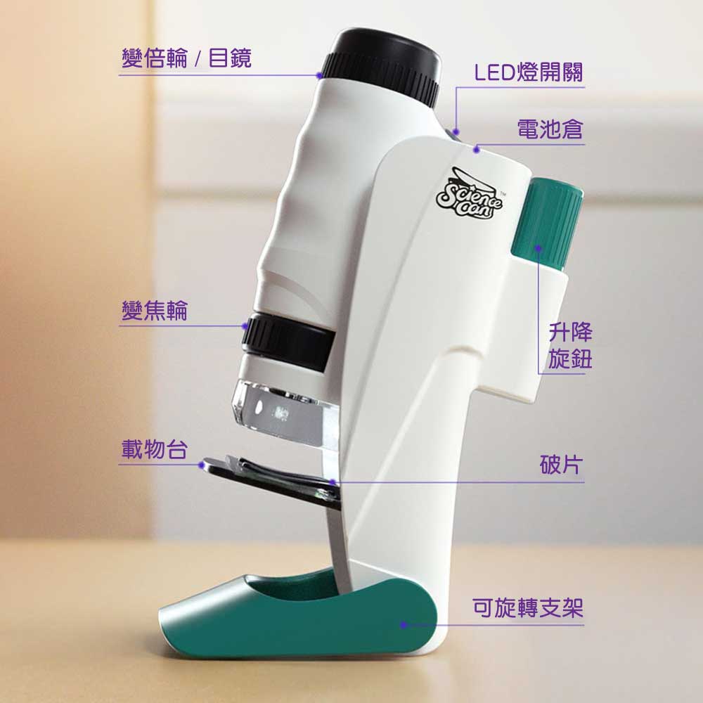 達爾文便攜式兒童科學顯微鏡 (連標本)-STEM玩具-Kidrise🧒🏻STEM香港教育玩具｜STEAM科學實驗玩具｜STEM幼兒教育玩具｜啟智早教玩具｜蒙特梭利教具