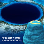 Science Can🇧🇿貝里斯大藍洞寶石💎兒童考古挖掘STEM玩具-STEM玩具-Kidrise🧒🏻STEM香港教育玩具｜STEAM科學實驗玩具｜STEM幼兒教育玩具｜啟智早教玩具｜蒙特梭利教具