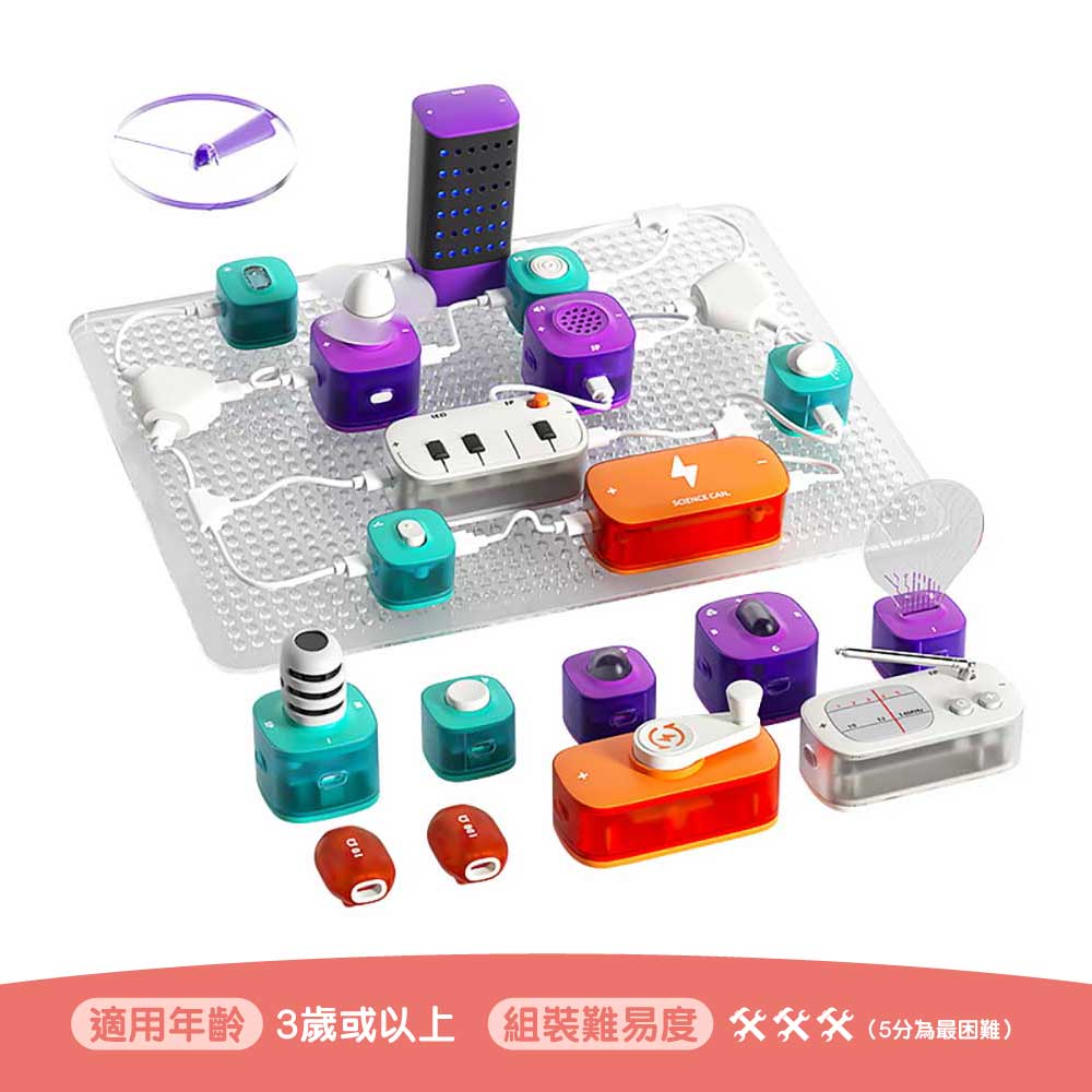Science Can STEM電子電路積木實驗套裝-STEM玩具-Kidrise🧒🏻STEM香港教育玩具｜STEAM科學實驗玩具｜STEM幼兒教育玩具｜啟智早教玩具｜蒙特梭利教具