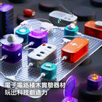 Science Can STEM電子電路積木實驗套裝-STEM玩具-Kidrise🧒🏻STEM香港教育玩具｜STEAM科學實驗玩具｜STEM幼兒教育玩具｜啟智早教玩具｜蒙特梭利教具