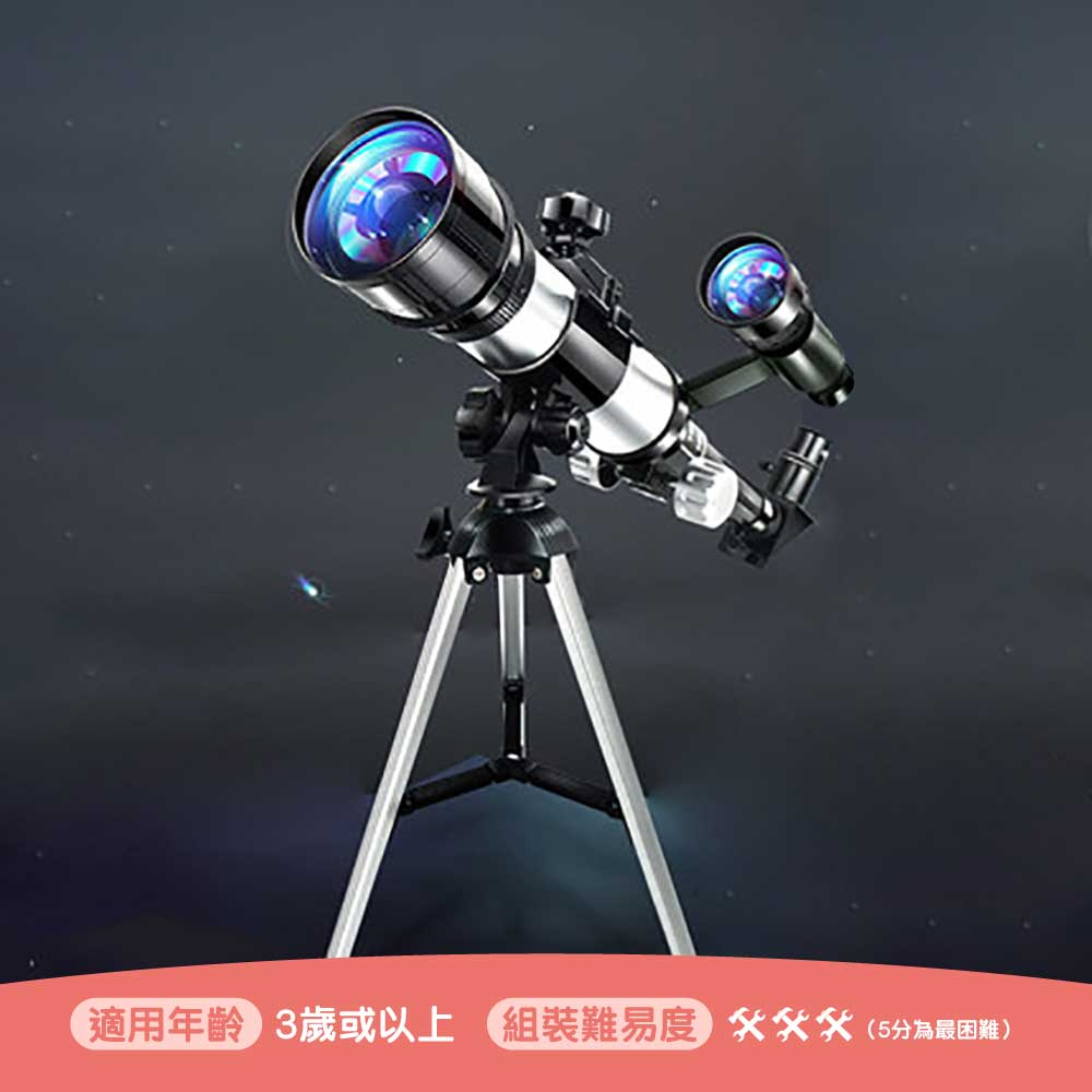 科學🛰️STEAM兒童天文觀星望遠鏡🔭 (標準版)-STEM玩具-Kidrise🧒🏻STEM香港教育玩具｜STEAM科學實驗玩具｜STEM幼兒教育玩具｜啟智早教玩具｜蒙特梭利教具