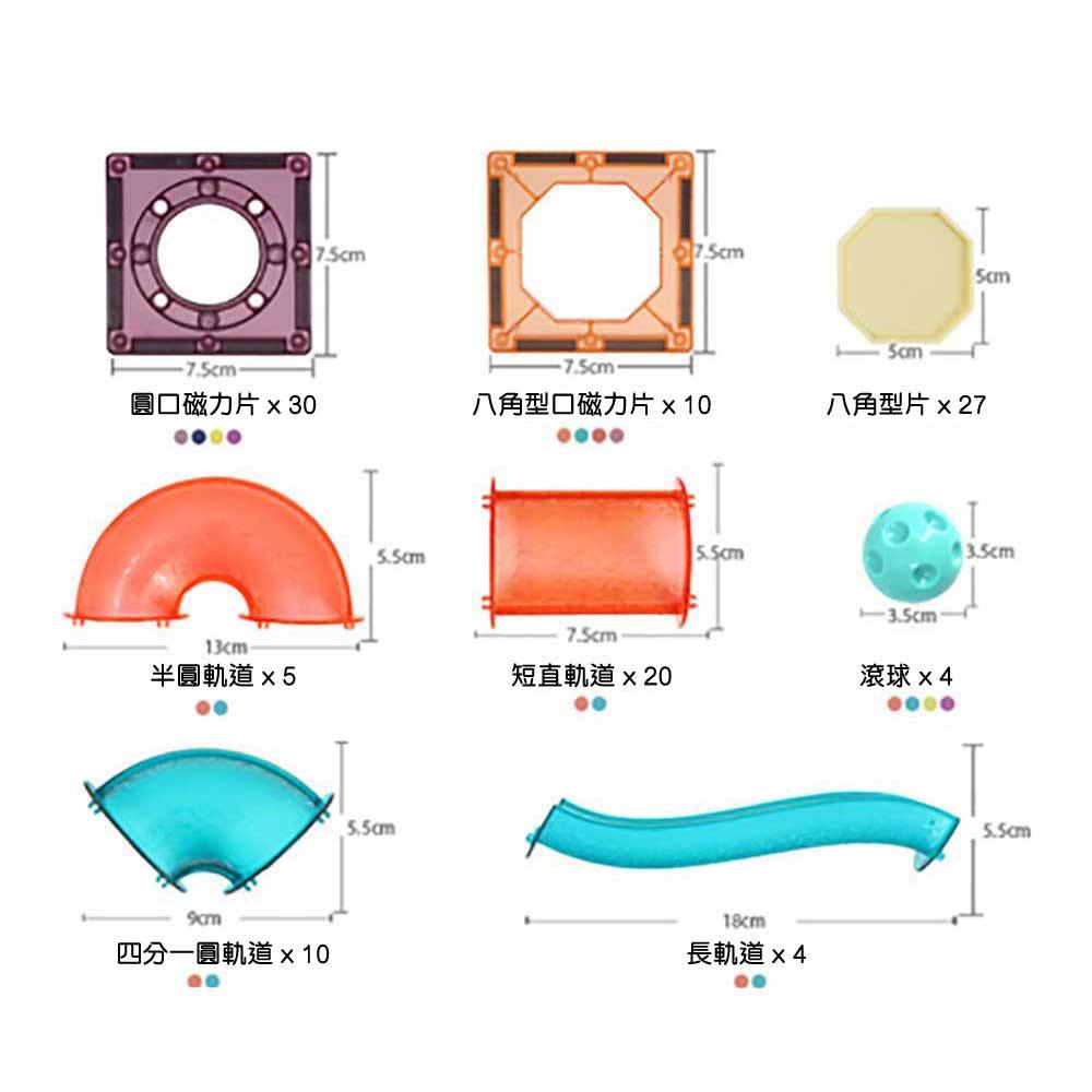 Giromag彩窗磁力片🧲積木滾球110件套裝STEM玩具-STEM玩具-Kidrise🧒🏻STEM香港教育玩具｜STEAM科學實驗玩具｜STEM幼兒教育玩具｜啟智早教玩具｜蒙特梭利教具