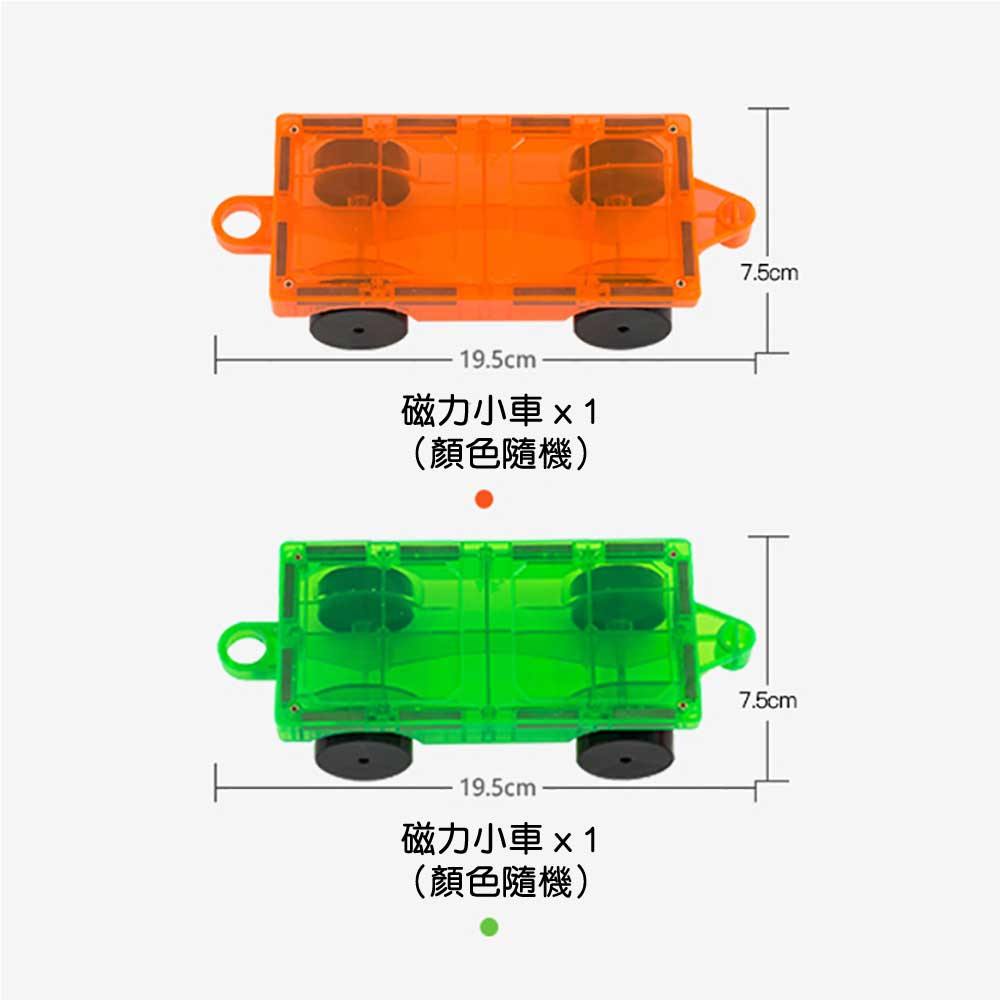 Giromag彩窗磁力片🧲擴充玩法專用小車🚙孖裝STEM玩具車-STEM玩具-Kidrise🧒🏻STEM香港教育玩具｜STEAM科學實驗玩具｜STEM幼兒教育玩具｜啟智早教玩具｜蒙特梭利教具