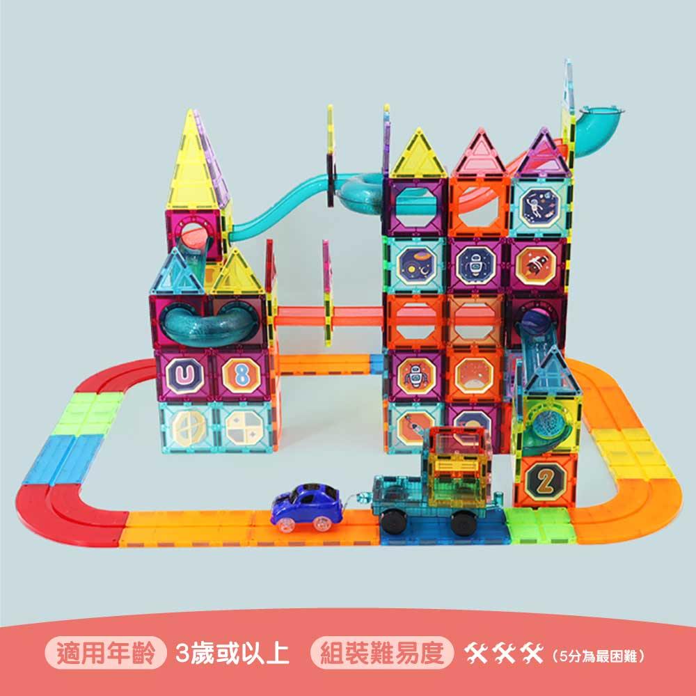 Giromag彩窗磁力片🧲搭建軌道STEM積木電動小車🚗148件套裝-STEM玩具-Kidrise🧒🏻STEM香港教育玩具｜STEAM科學實驗玩具｜STEM幼兒教育玩具｜啟智早教玩具｜蒙特梭利教具