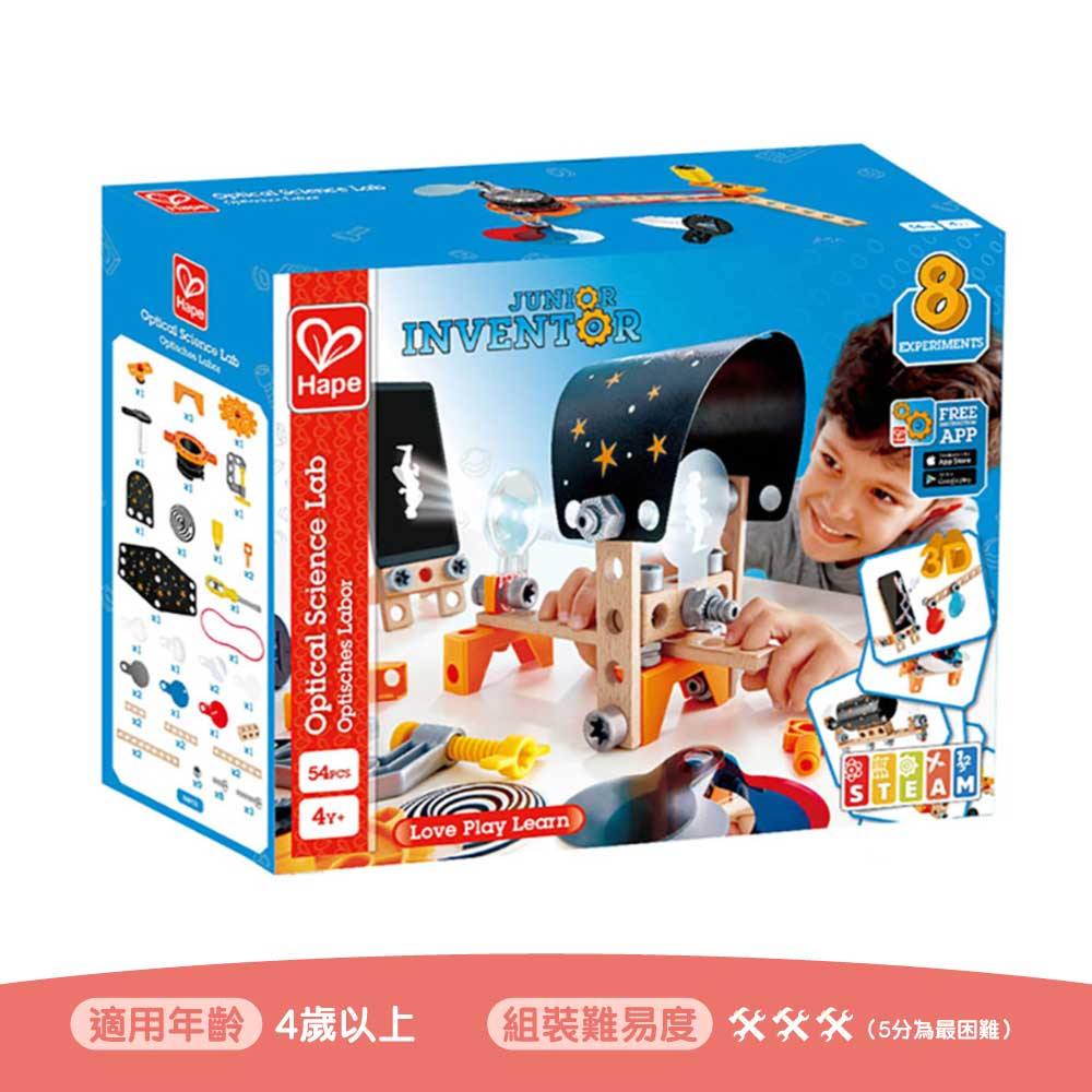 Hape E3034科學物理實驗💡光學STEAM玩具 (53件配件)-STEM玩具-Kidrise🧒🏻STEM香港教育玩具｜STEAM科學實驗玩具｜STEM幼兒教育玩具｜啟智早教玩具｜蒙特梭利教具